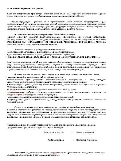 Инструкция по сборке